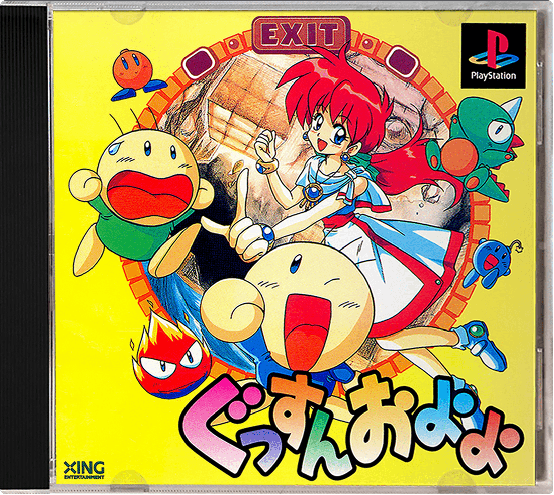 Gussun Oyoyo box art for Playstation